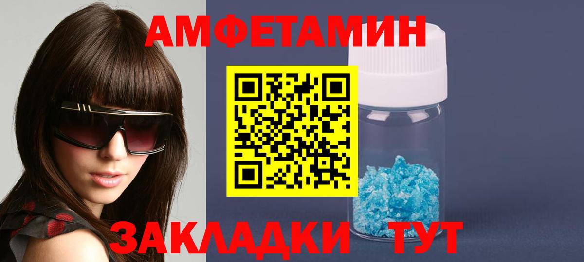 АМФ Розовый  Вход с VPN  АМФ  Урус-Мартан 