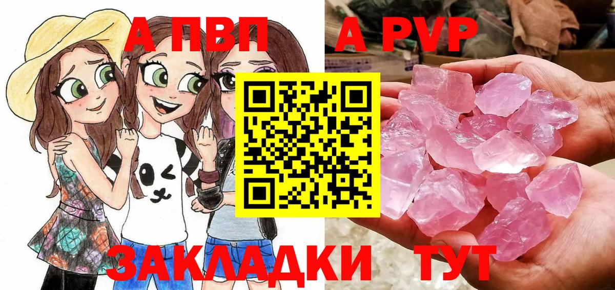 Alpha PVP  A PVP мука  A-PVP Соль  Вход с VPN  Урус-Мартан 