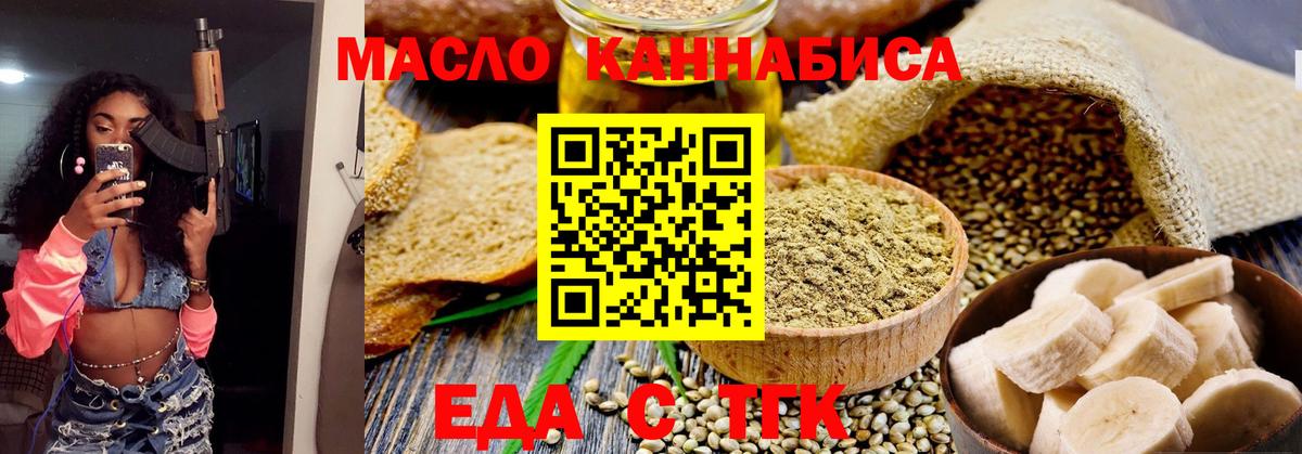 Canna-Cookies конопля  Вход с VPN  Урус-Мартан 