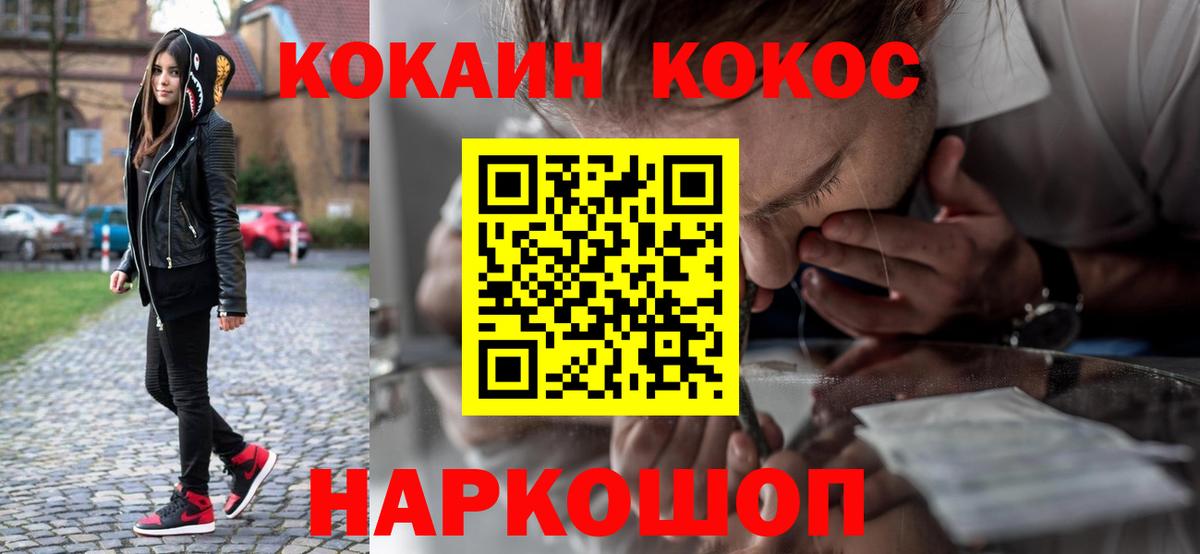 Кокаин 97%  Вход с VPN  Урус-Мартан  Кокаин  COCAIN Колумбийский 