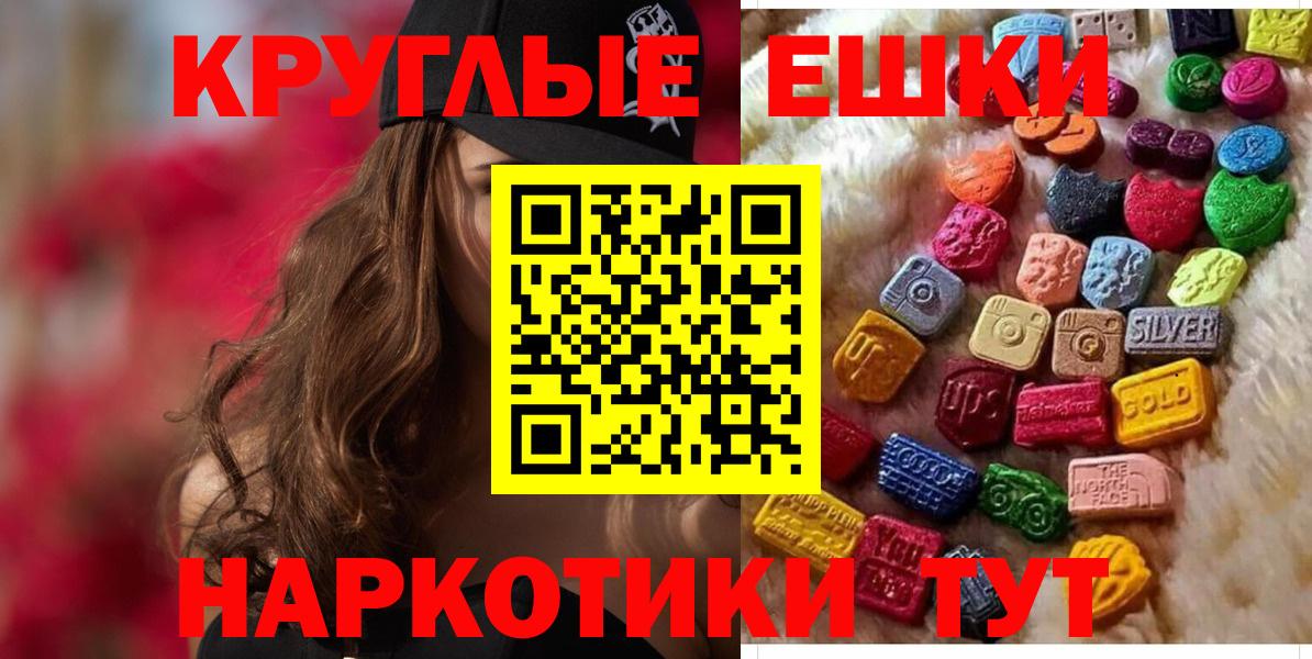 Ecstasy  Ecstasy Philipp Plein  Вход с VPN  Урус-Мартан  Ecstasy 280 MDMA 