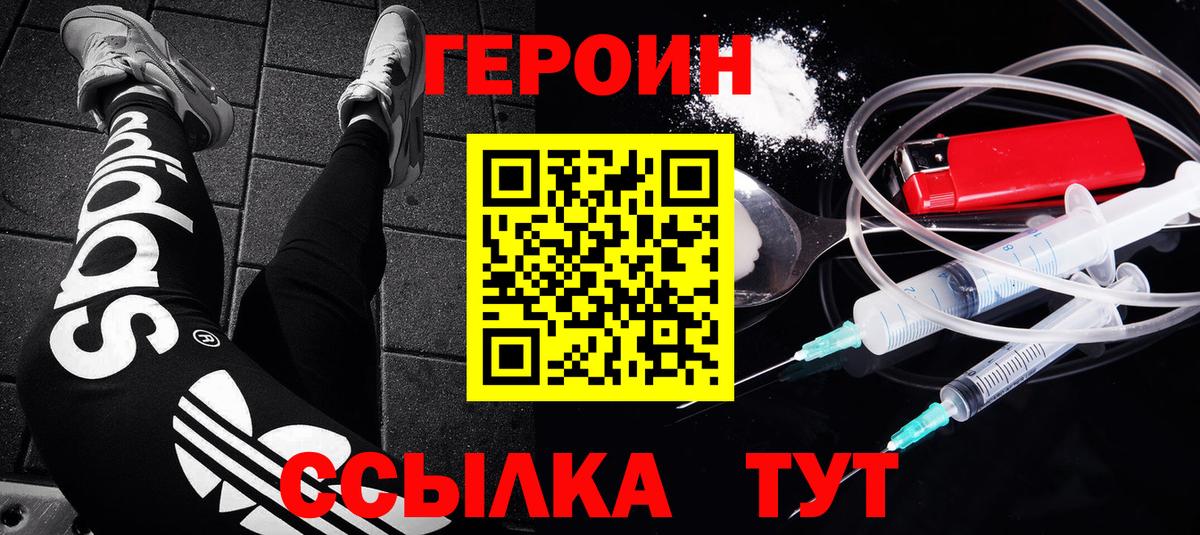ГЕРОИН Heroin  ГЕРОИН  Урус-Мартан  Вход с VPN 