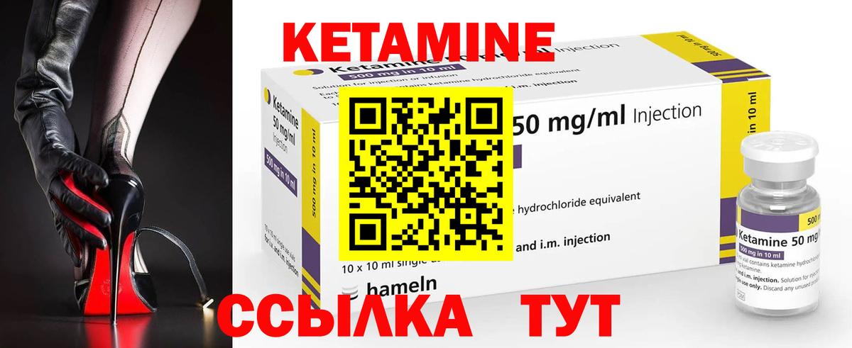 Кетамин ketamine  Вход с VPN  КЕТАМИН ketamine  MEGA онион  площадка какой сайт  Урус-Мартан 