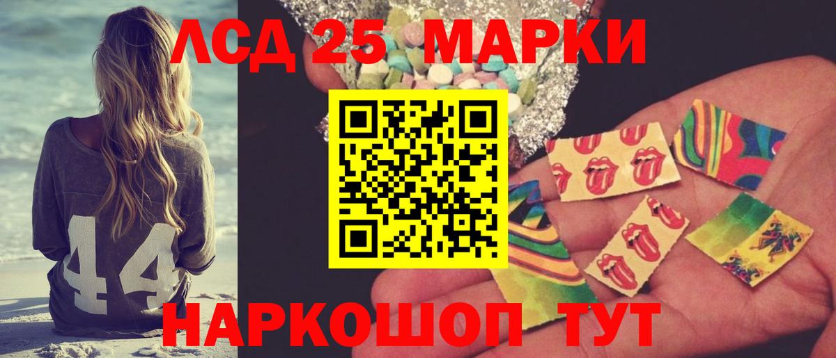 Лсд 25 экстази кислота Урус-Мартан