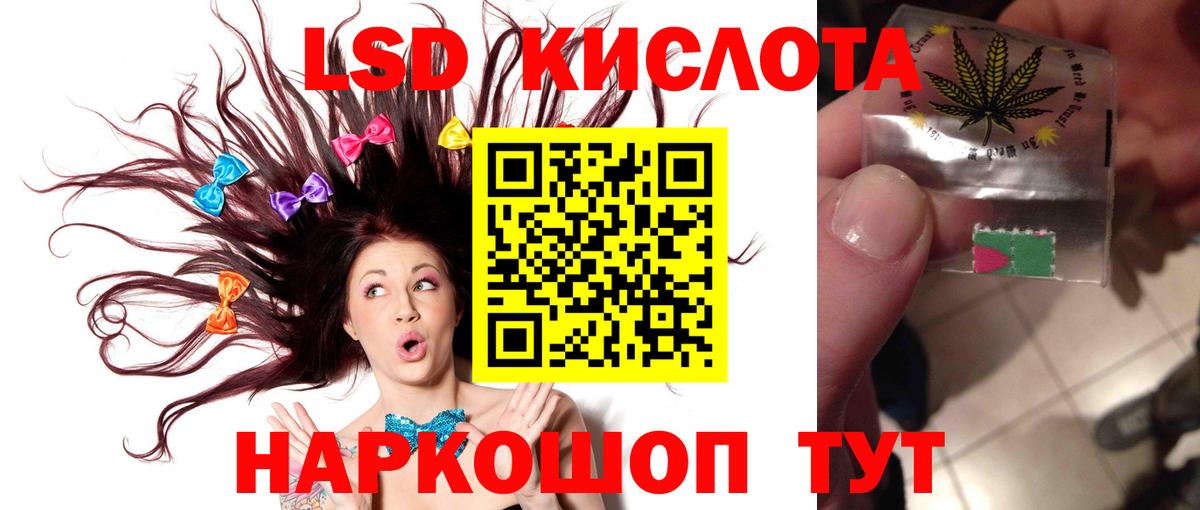 ЛСД экстази кислота  Вход с VPN  Урус-Мартан 