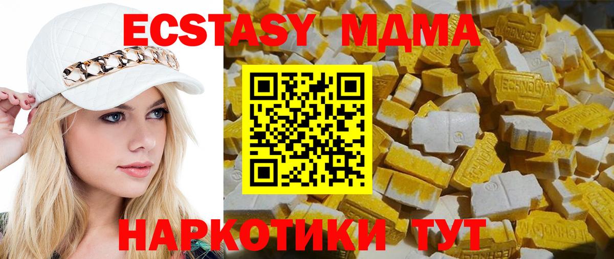 МДМА кристаллы Урус-Мартан