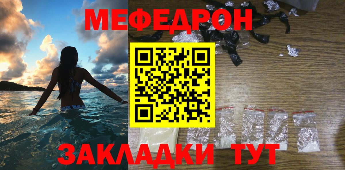 Мефедрон 4 MMC  Вход с VPN  Меф мука  МЯУ-МЯУ  Урус-Мартан  Мефедрон 