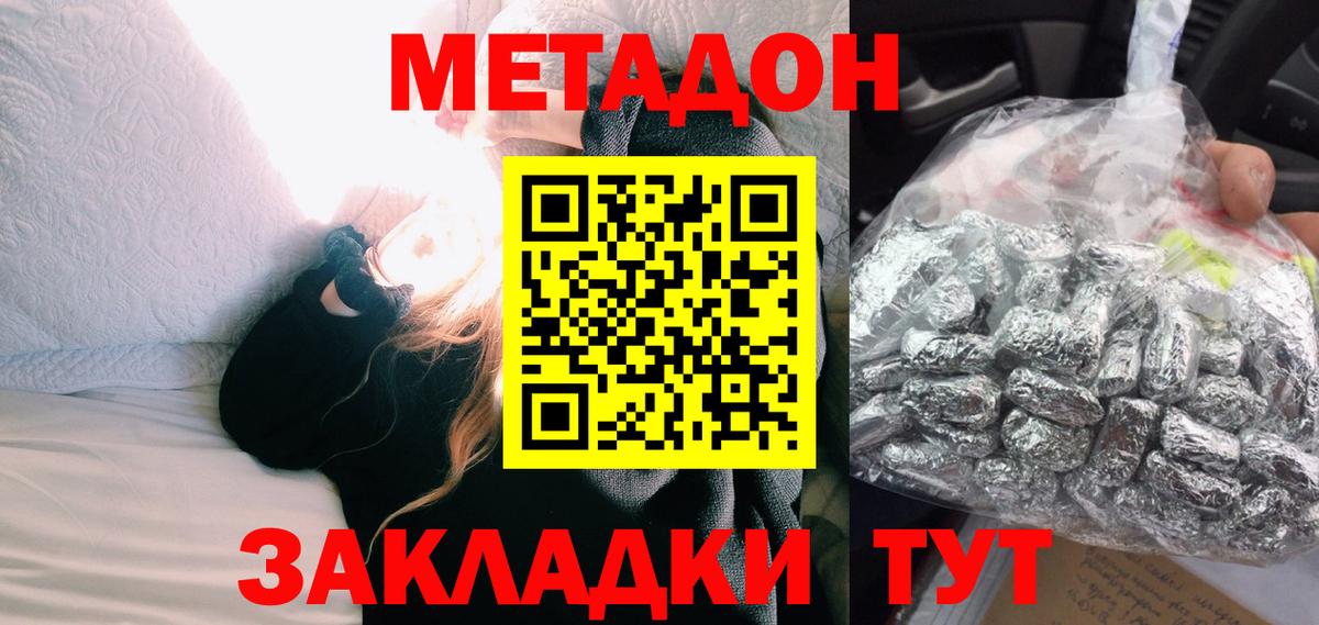 Урус-Мартан  OMG ссылка  МЕТАДОН methadone  Вход с VPN  Метадон мёд 